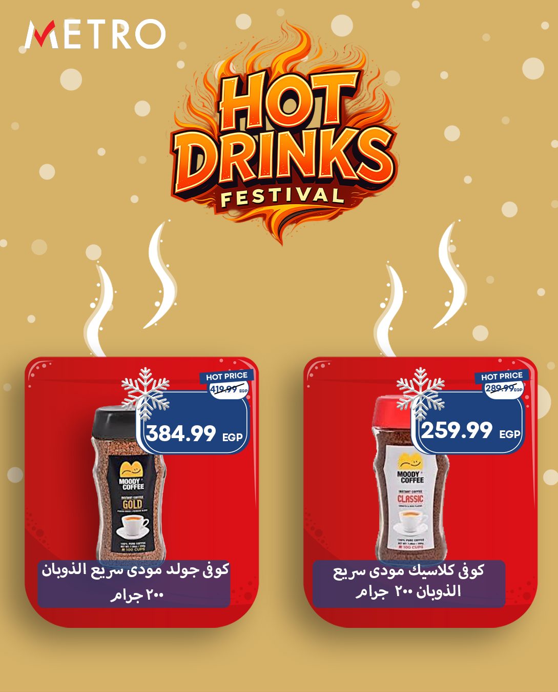 metro offers from 3dec to 3dec 2025 عروض مترو من 3 ديسمبر حتى 3 ديسمبر 2025 صفحة رقم 6